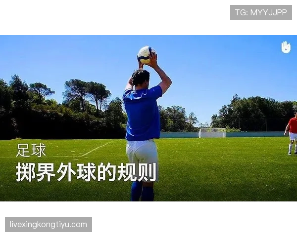 手抛球规则详解：裁判如何判定违规与合法界限